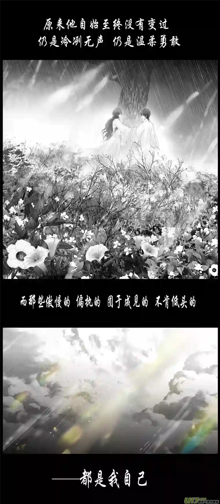 雪国不知天在水 清梦压星河 十八