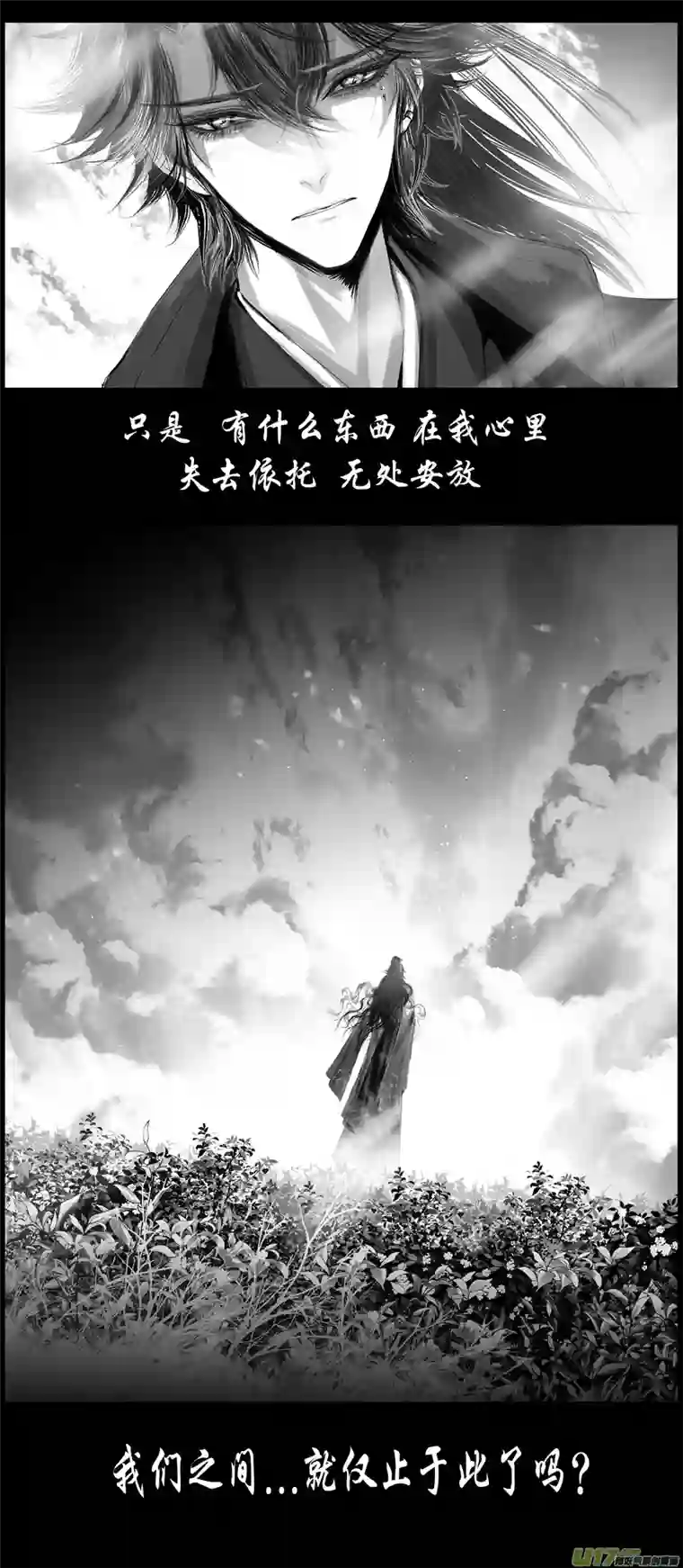 雪国不知天在水 清梦压星河 十八