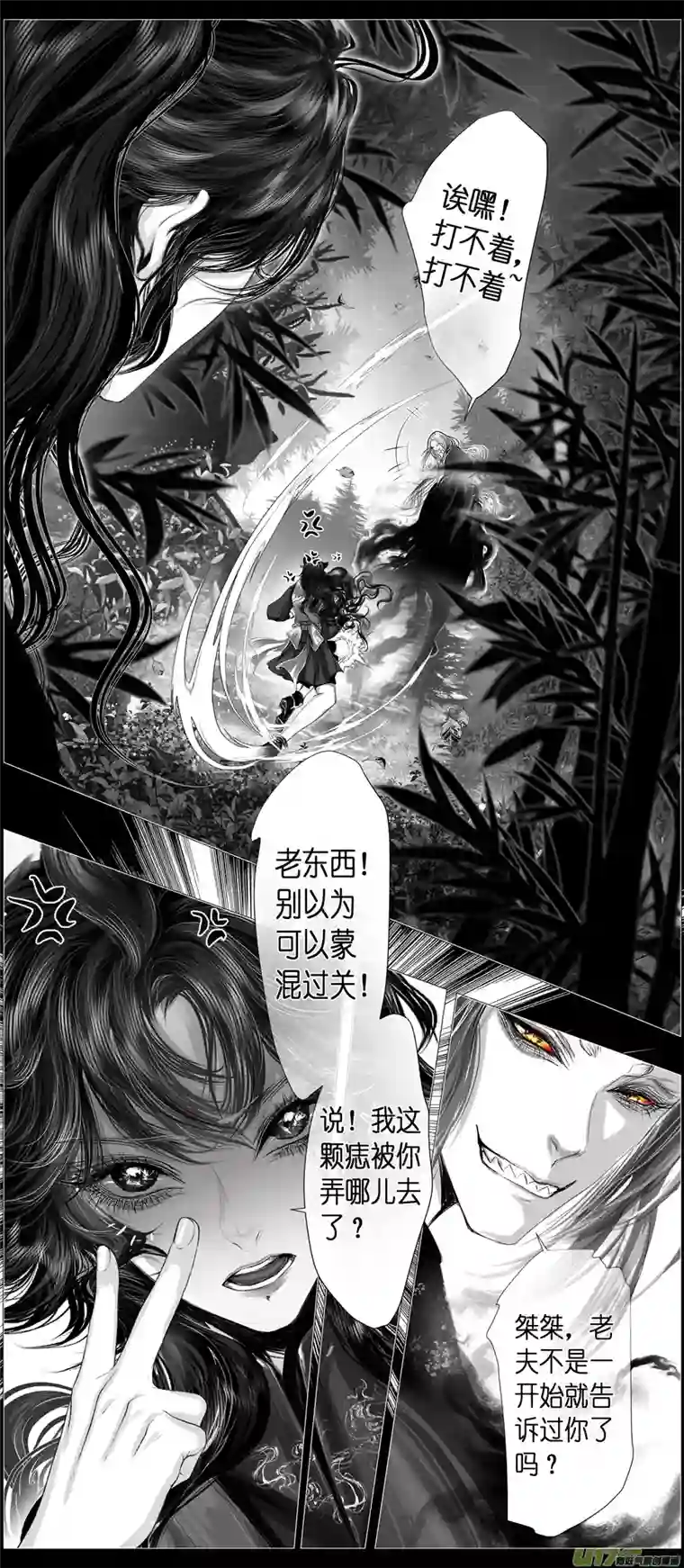 雪国不知天在水 清梦压星河 十八