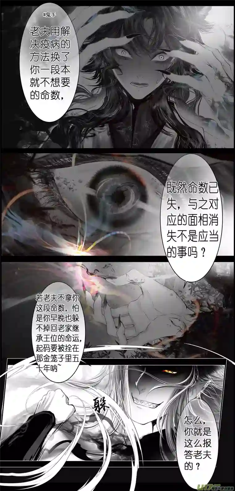 雪国不知天在水 清梦压星河 十八