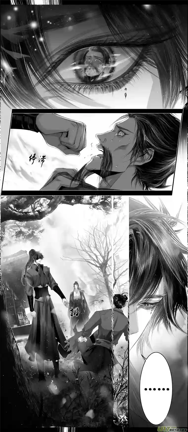 雪国不知天在水 清梦压星河 十八