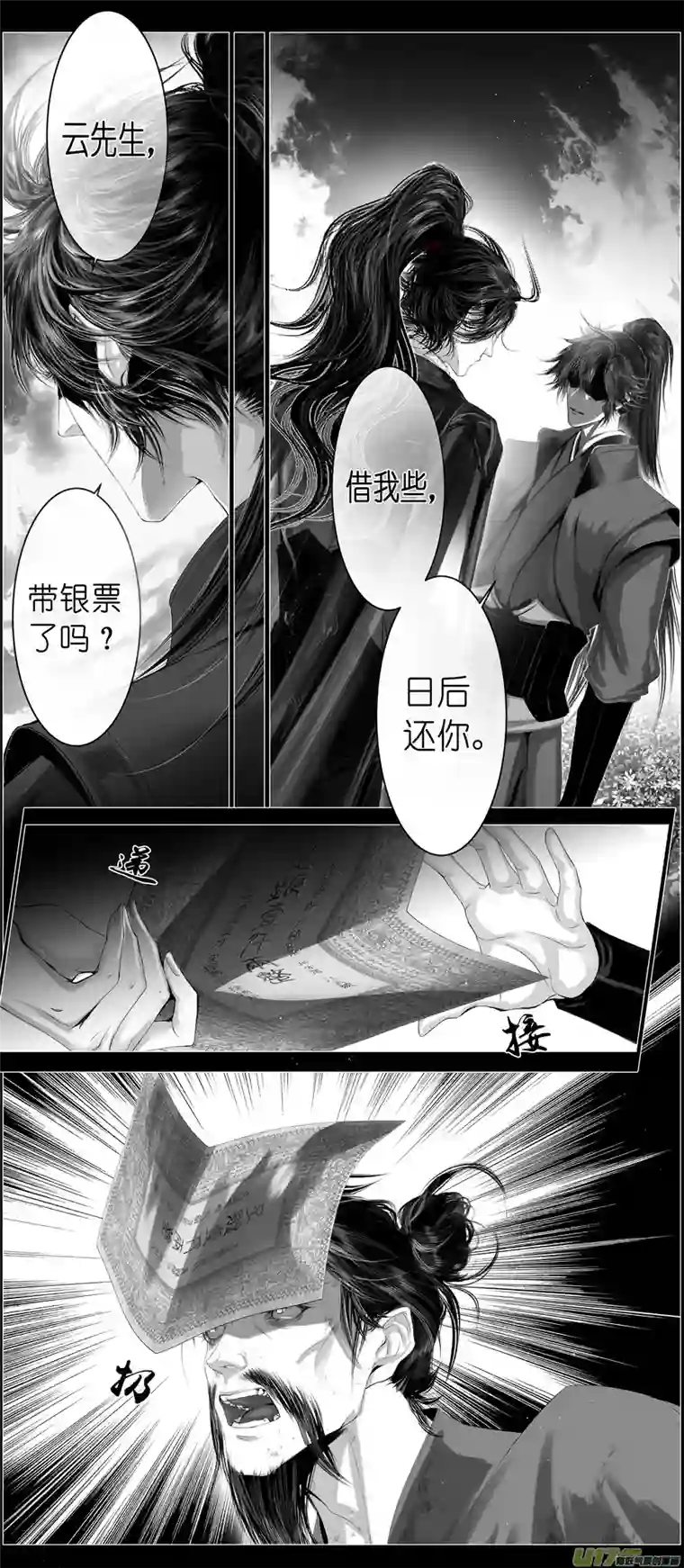雪国不知天在水 清梦压星河 十八