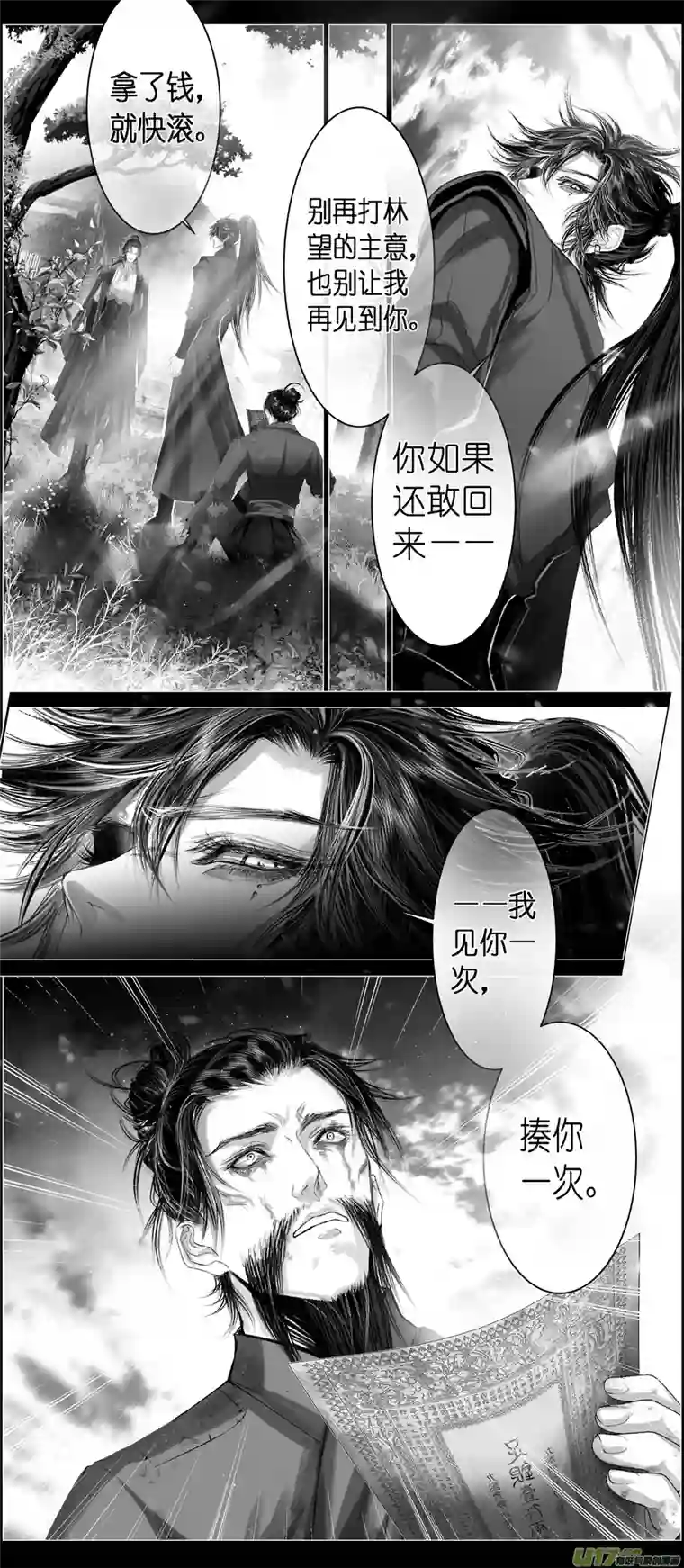 雪国不知天在水 清梦压星河 十八