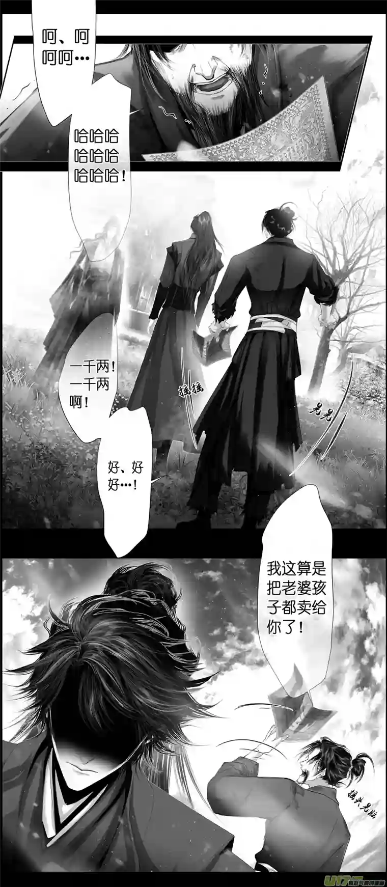 雪国不知天在水 清梦压星河 十八