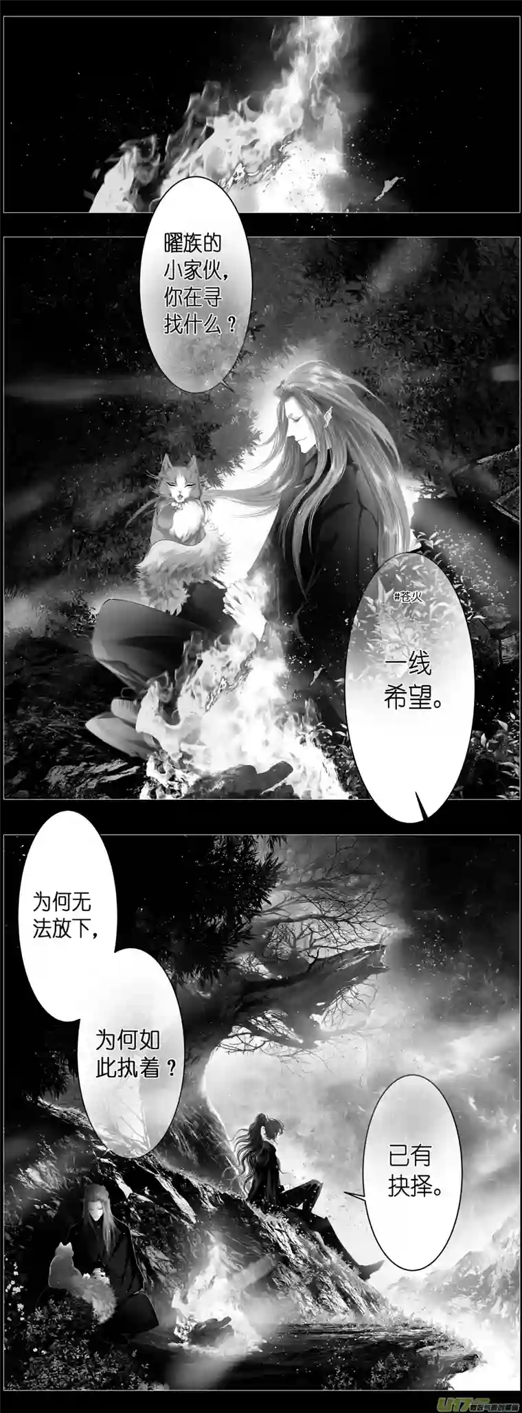 雪国不知天在水 清梦压星河 十九