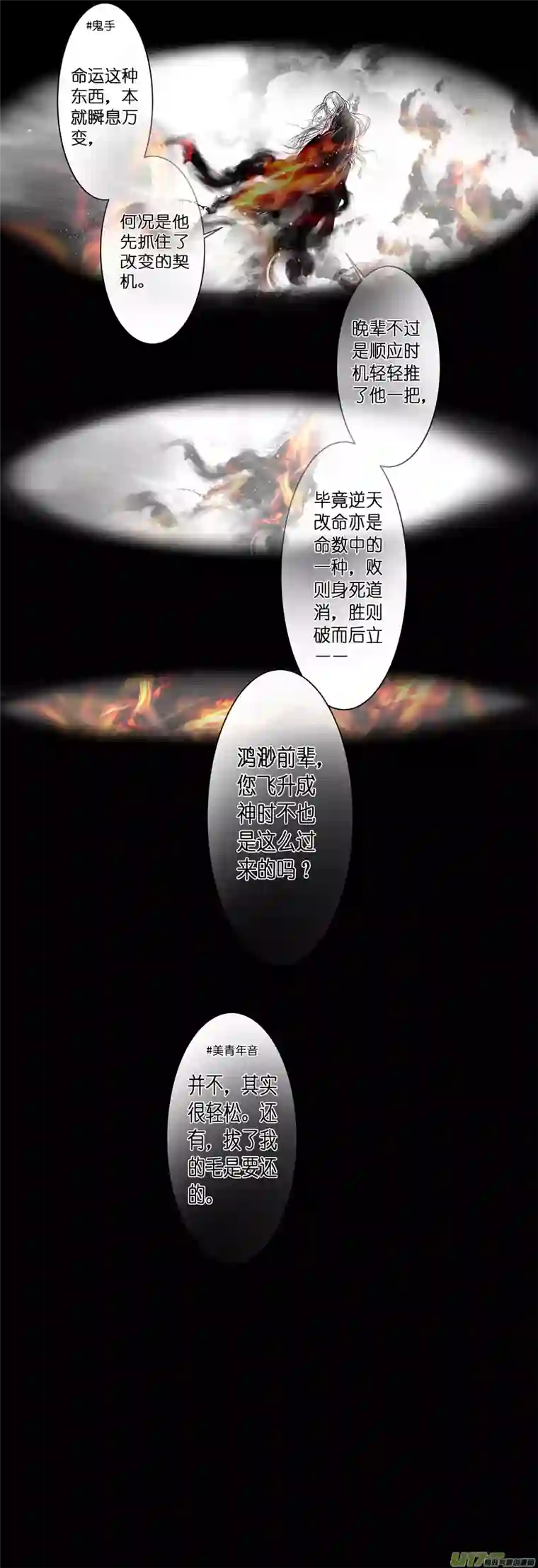 雪国不知天在水 清梦压星河 十九