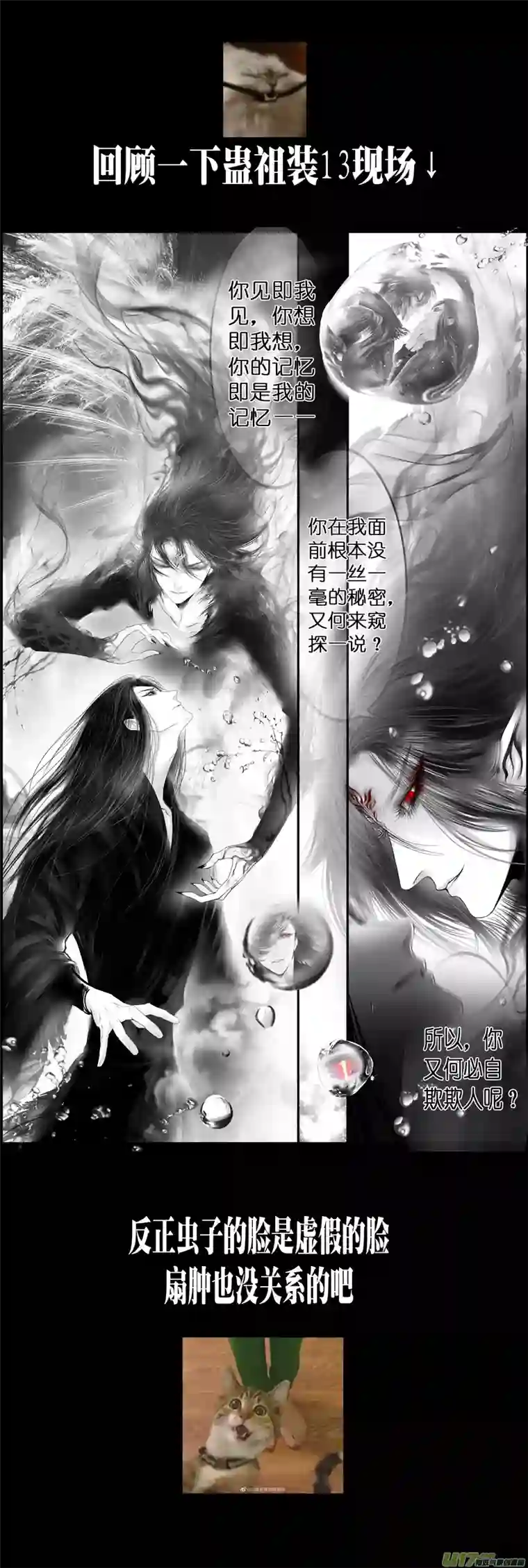 雪国不知天在水 清梦压星河 十九