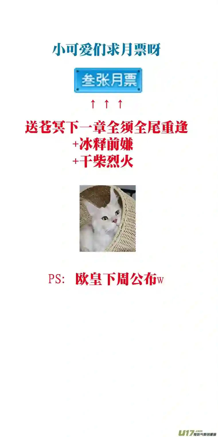 雪国不知天在水 清梦压星河 十九