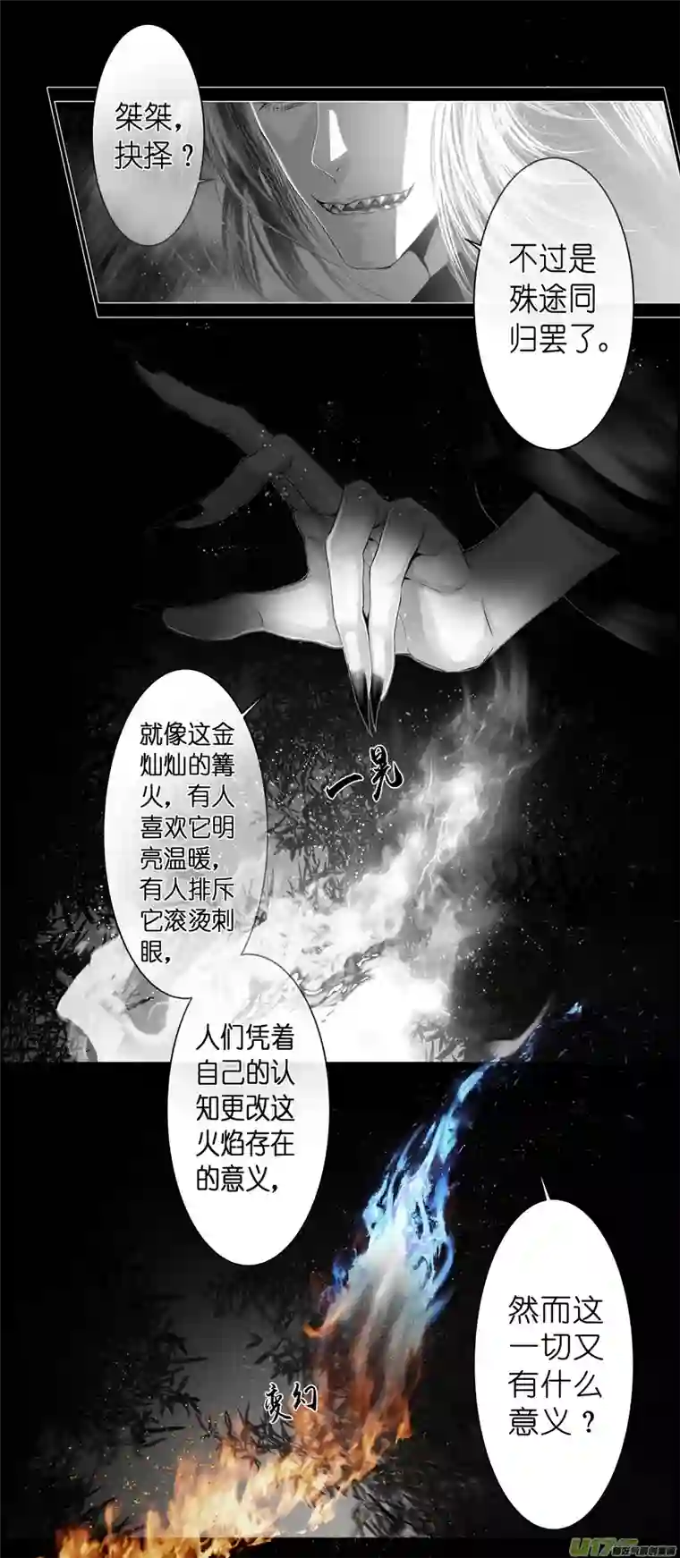 雪国不知天在水 清梦压星河 十九