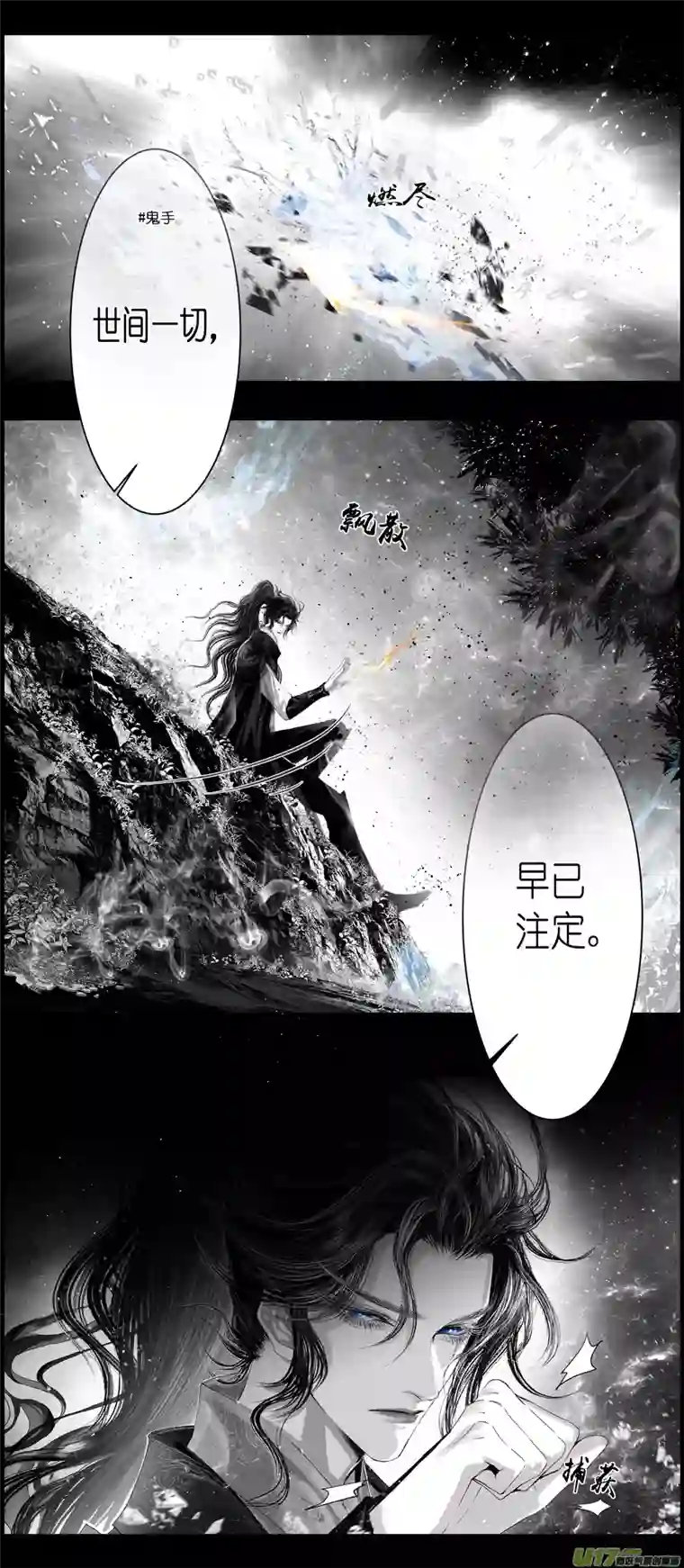 雪国不知天在水 清梦压星河 十九