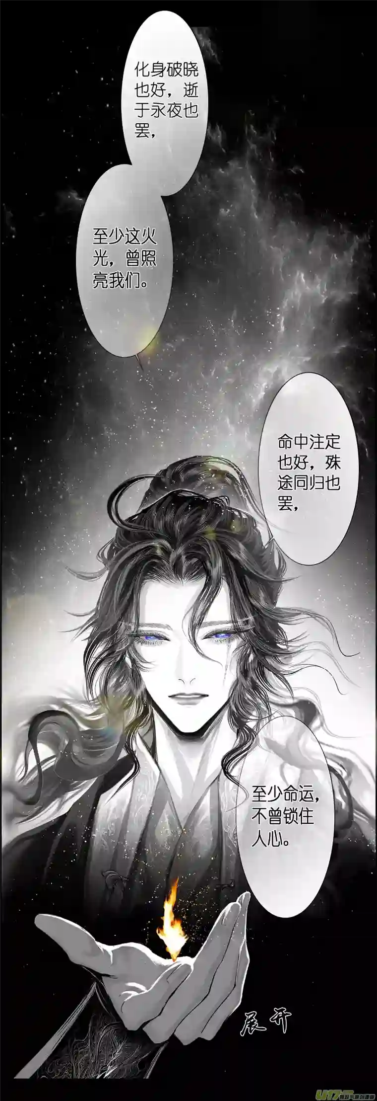 雪国不知天在水 清梦压星河 十九
