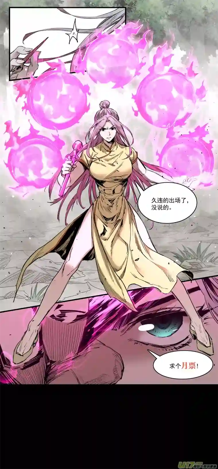 锁龙0243.我的力量就是你