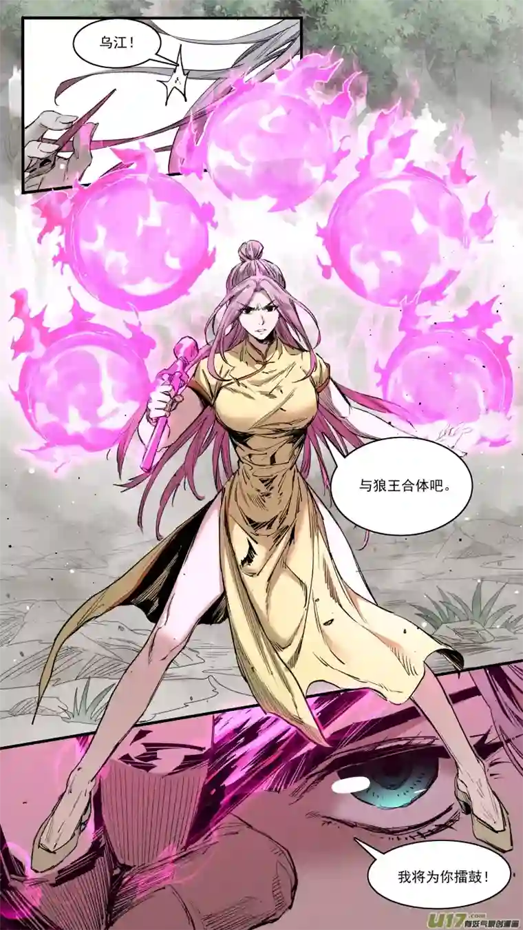 锁龙0243.我的力量就是你