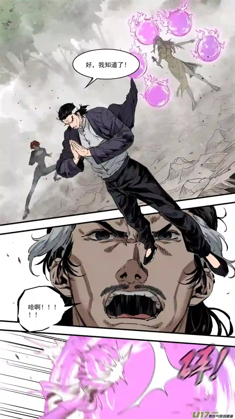 锁龙0243.我的力量就是你