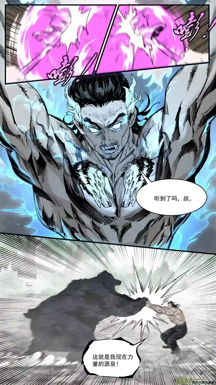 锁龙0243.我的力量就是你