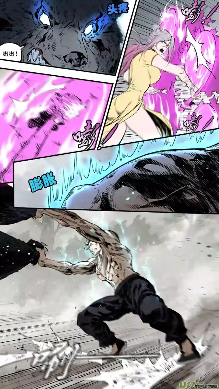 锁龙0243.我的力量就是你