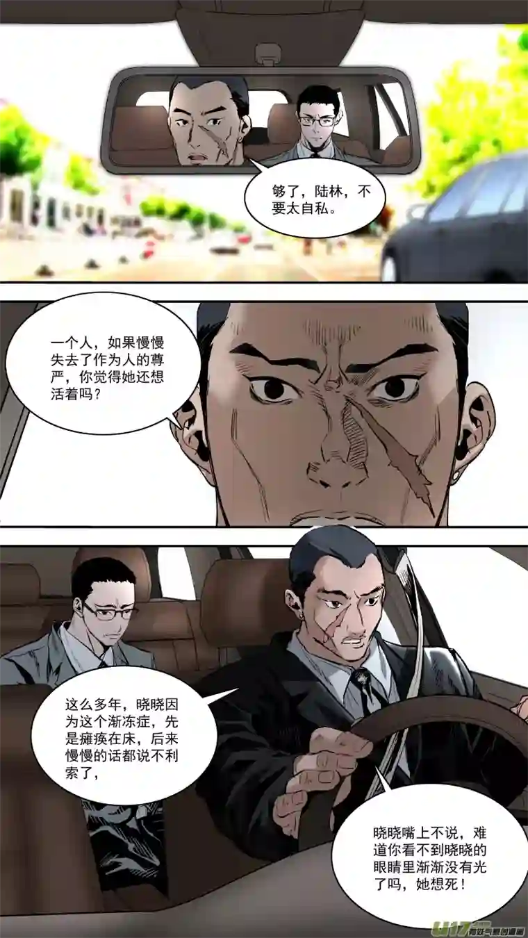 锁龙0244.无巧不成书