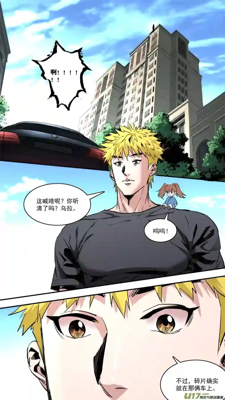 锁龙0244.无巧不成书