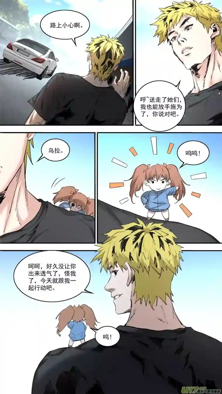 锁龙0244.无巧不成书