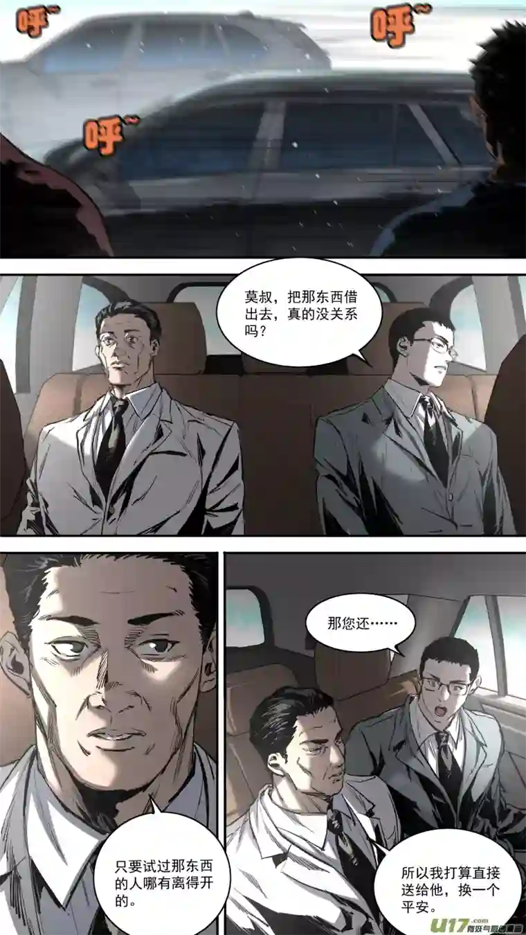 锁龙0244.无巧不成书