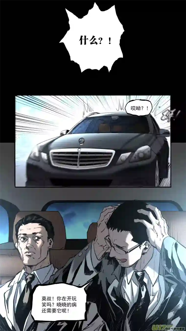 锁龙0244.无巧不成书