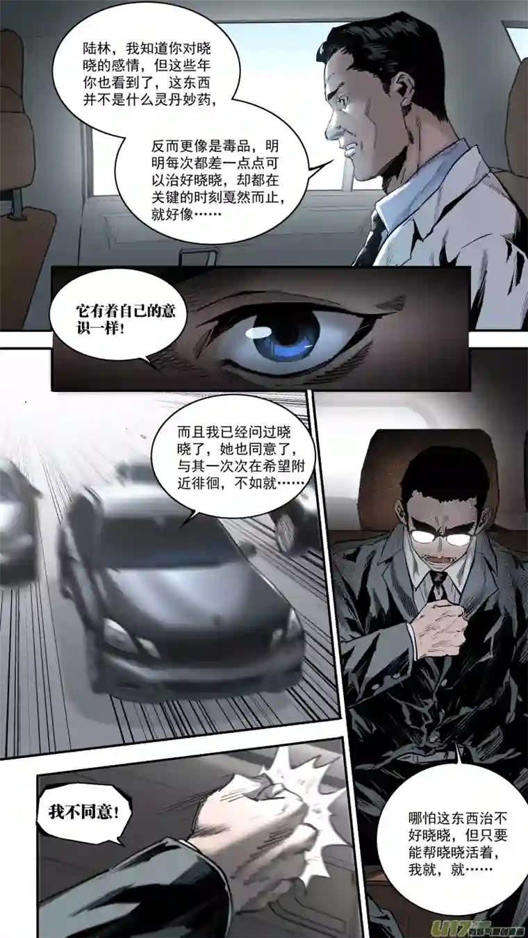 锁龙0244.无巧不成书