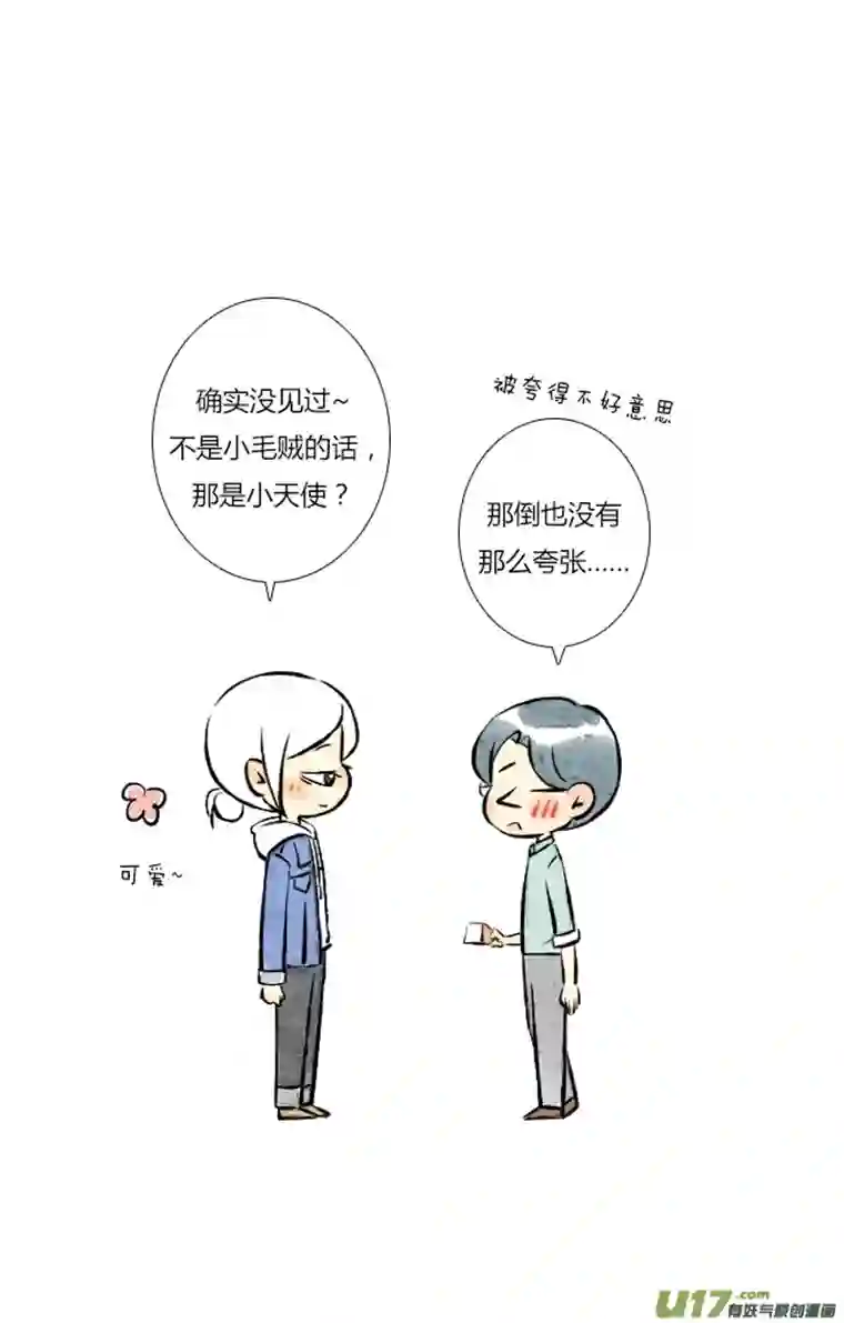 这是为你画的五月03