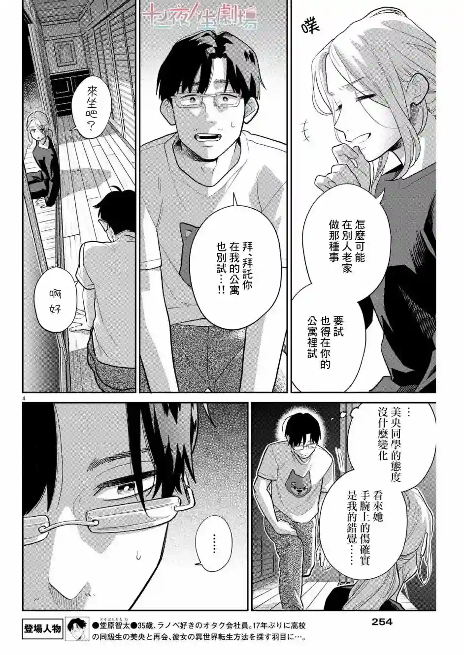 我儿子好像转生去异世界了 完全版第14话