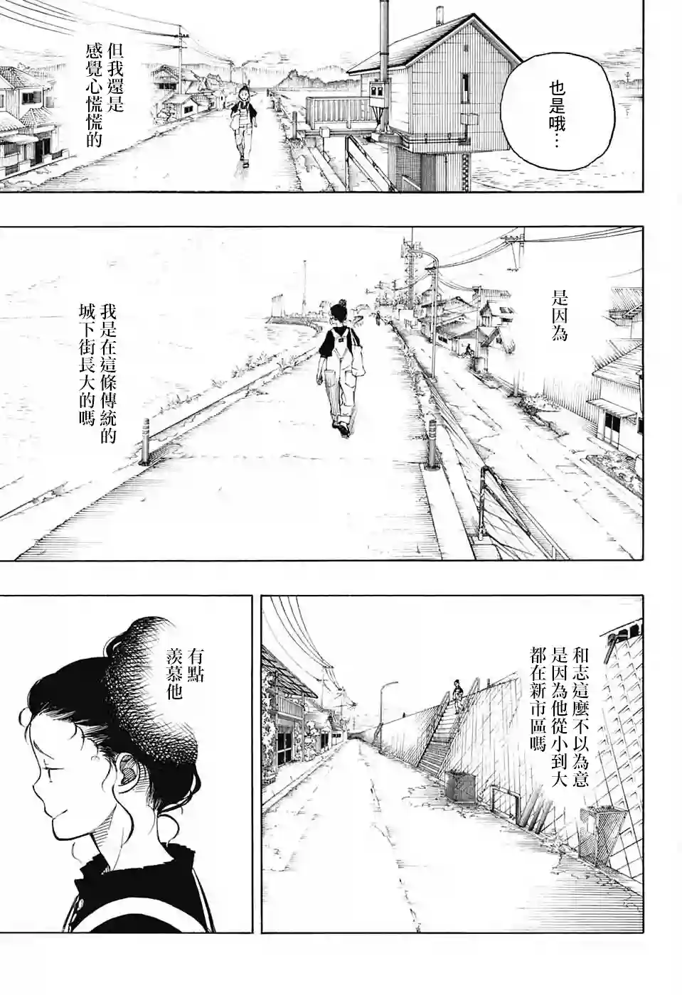 营缮草庐怪异谭第05话
