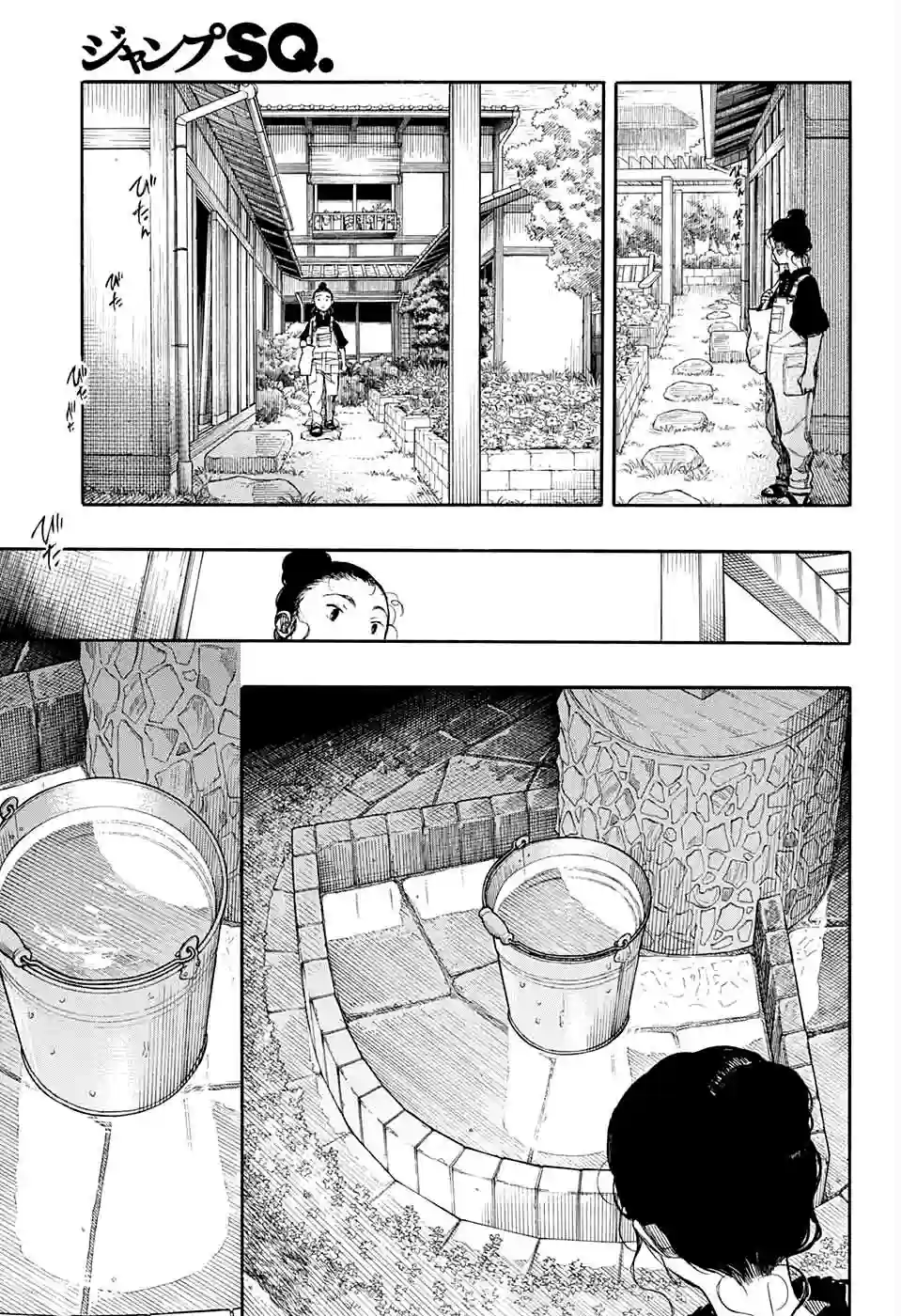 营缮草庐怪异谭第05话
