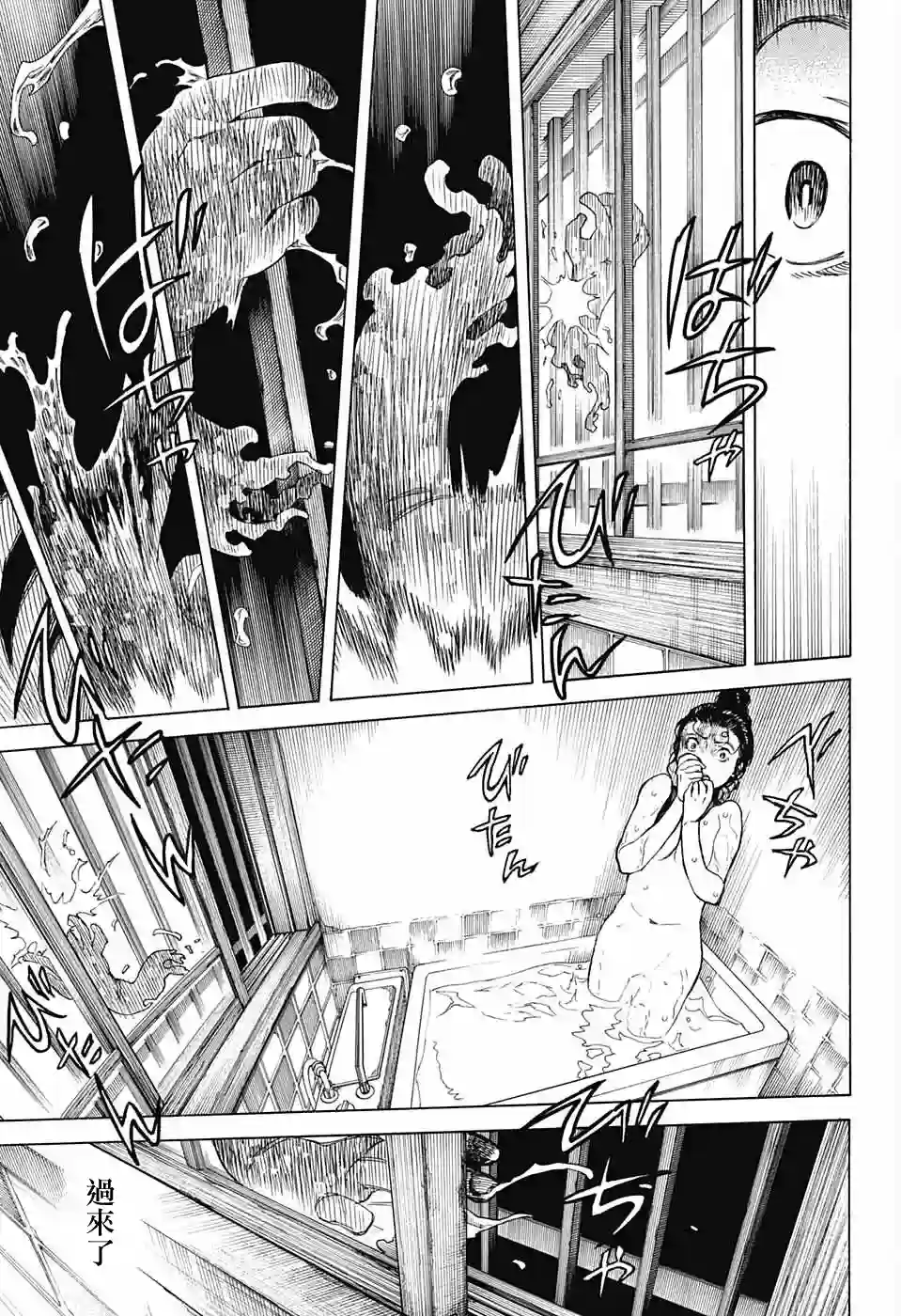 营缮草庐怪异谭第05话