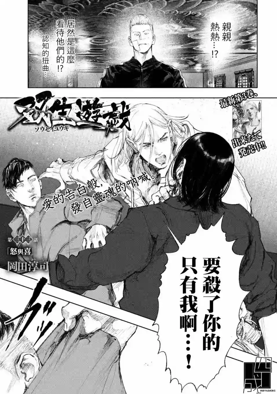 双生游戏第33话