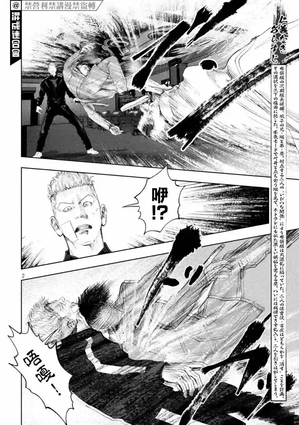 双生游戏第33话