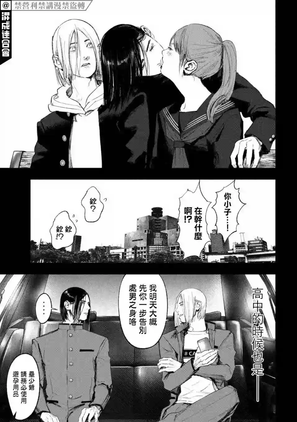 双生游戏第33话