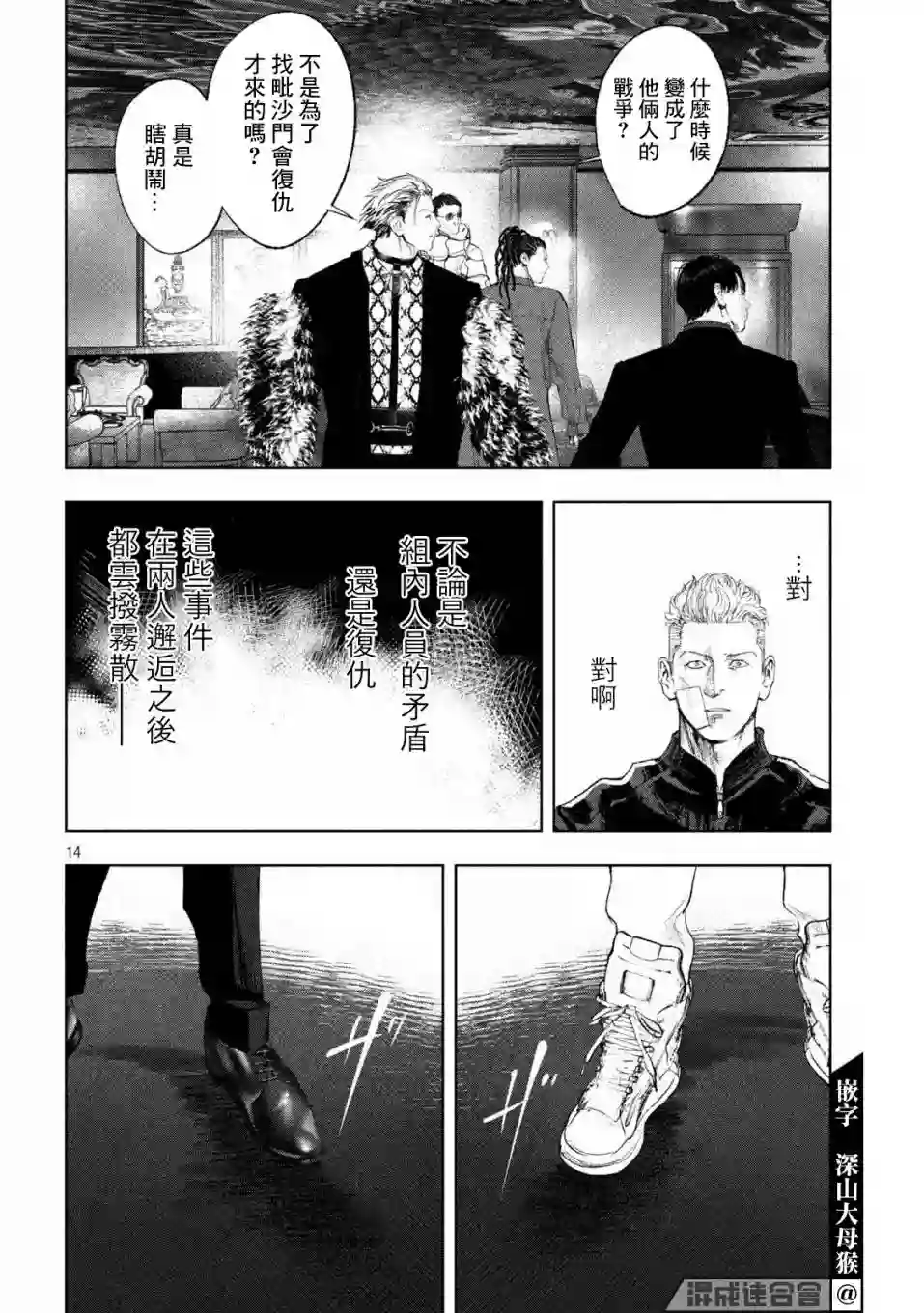双生游戏第33话