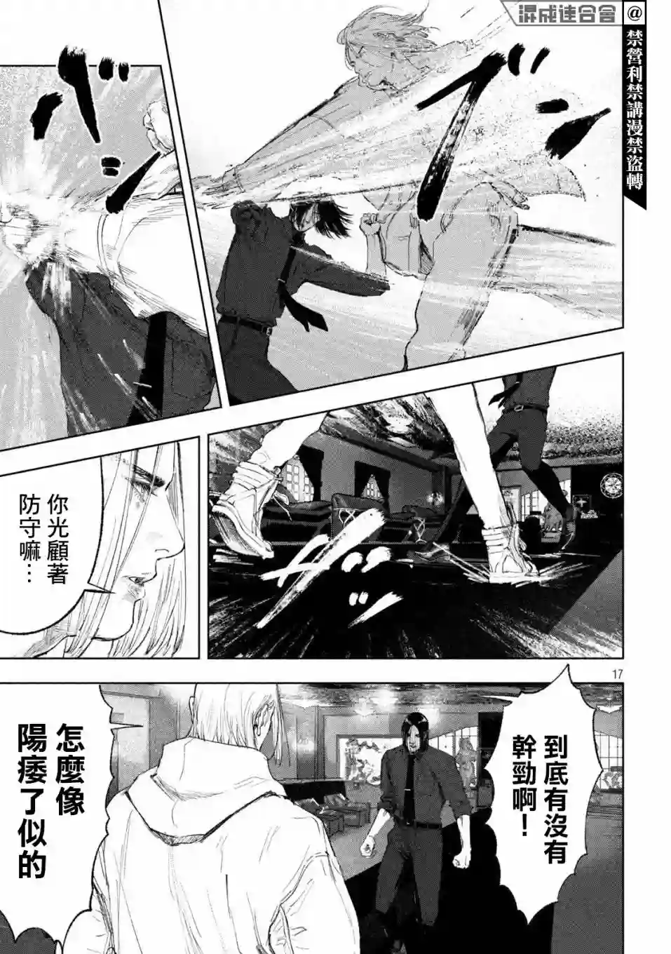双生游戏第33话