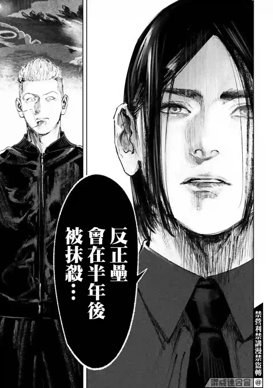 双生游戏第33话