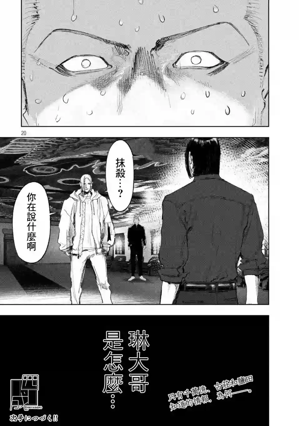 双生游戏第33话