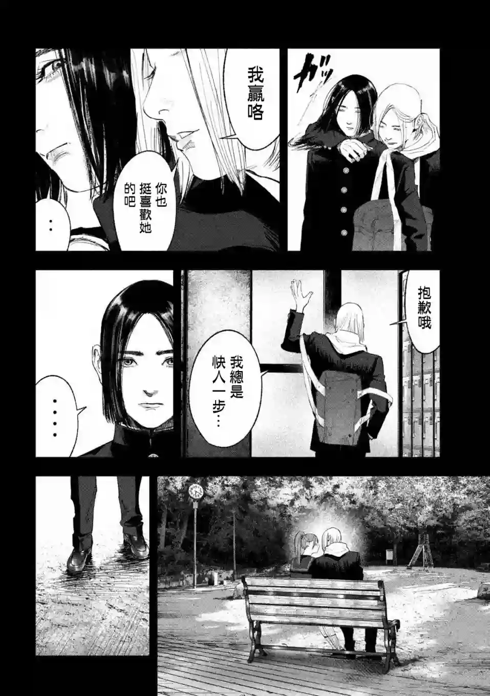 双生游戏第33话