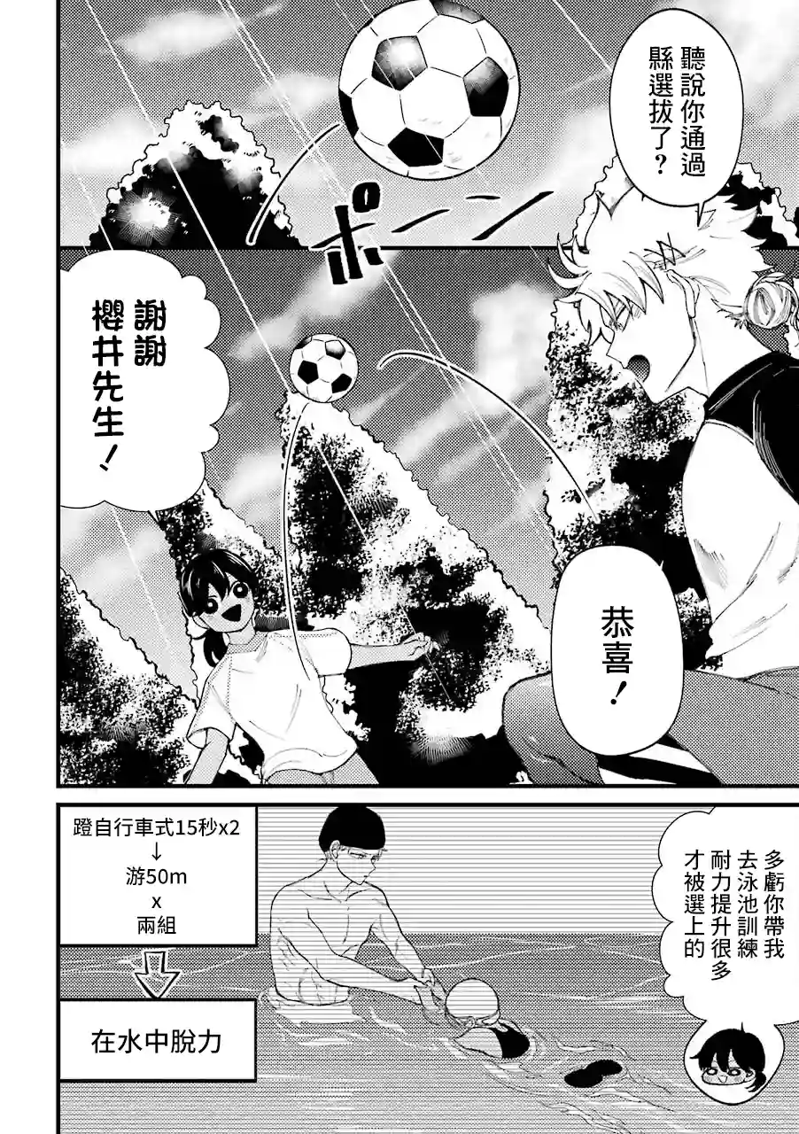 路过的不良少年随口给你一点实用小建议第33.6话