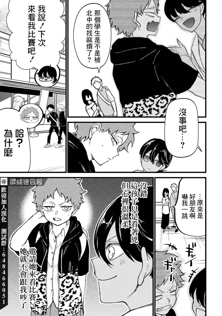路过的不良少年随口给你一点实用小建议第33.6话