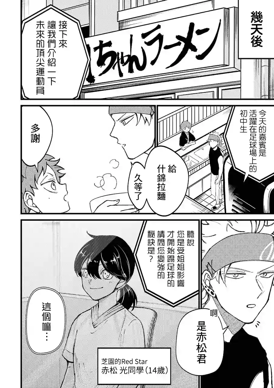 路过的不良少年随口给你一点实用小建议第33.6话