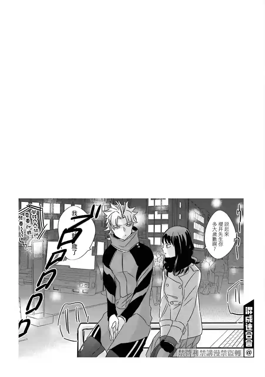 路过的不良少年随口给你一点实用小建议第33.6话