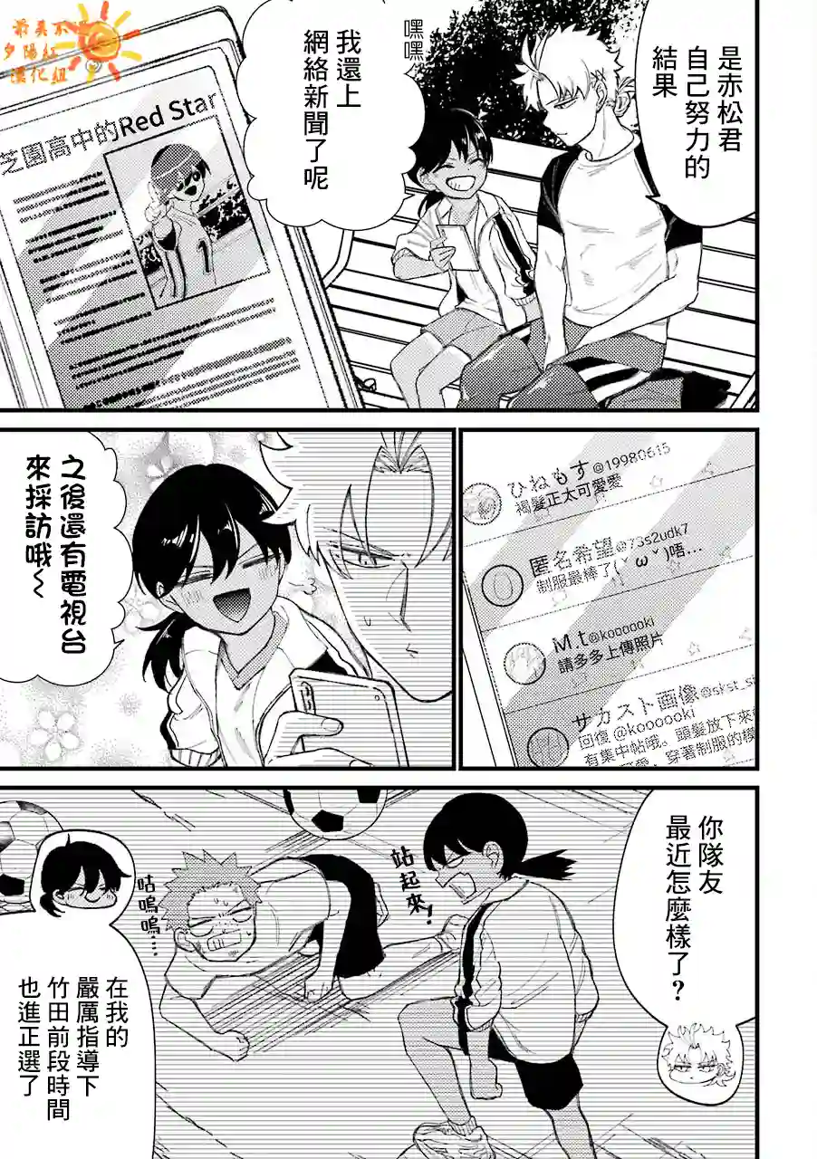 路过的不良少年随口给你一点实用小建议第33.6话