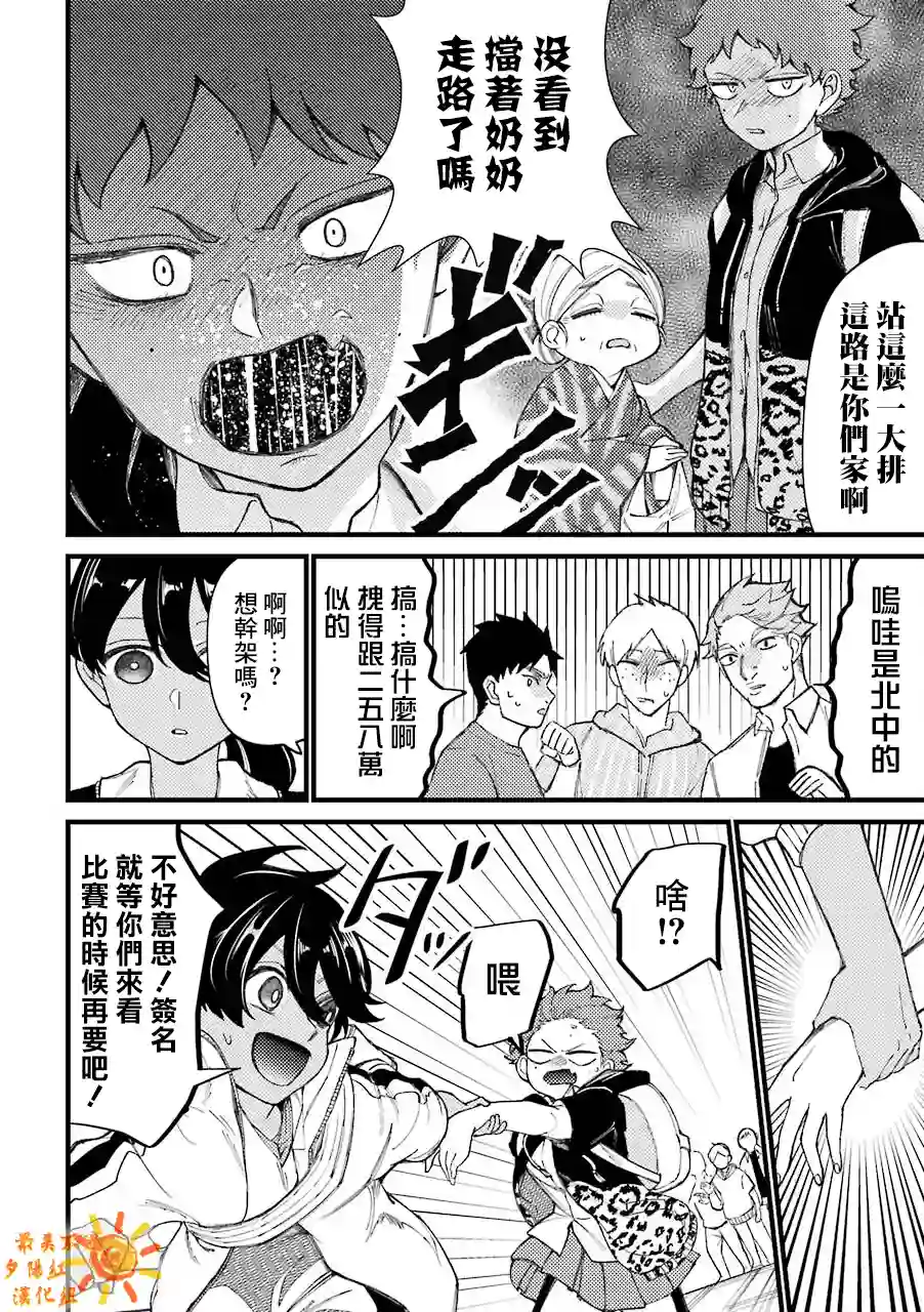 路过的不良少年随口给你一点实用小建议第33.6话