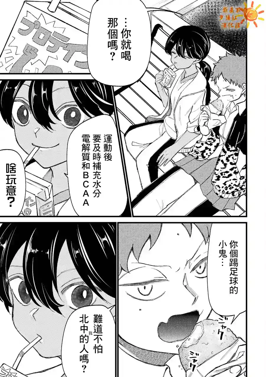 路过的不良少年随口给你一点实用小建议第33.6话