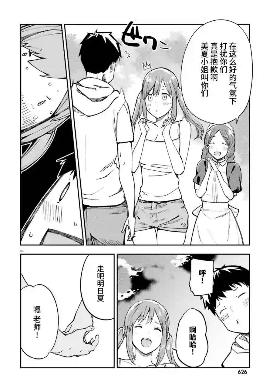 乃木坂明日夏的秘密第17话