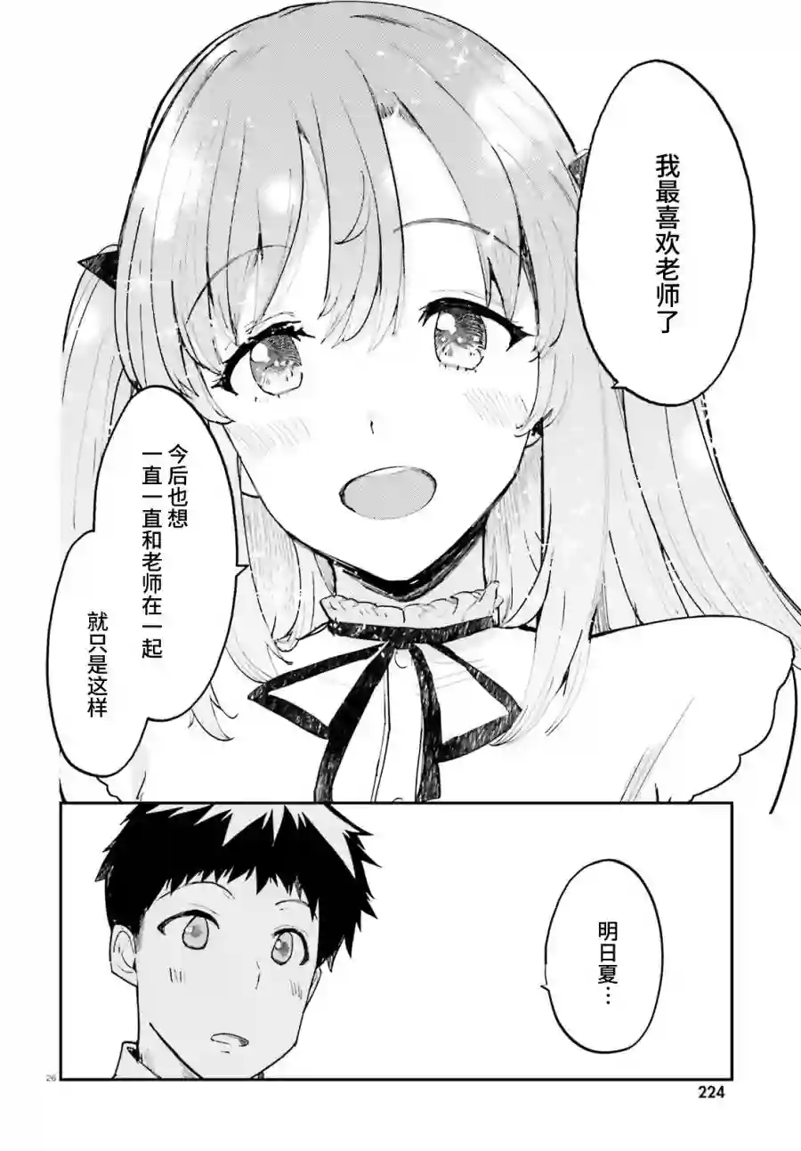 乃木坂明日夏的秘密第18话