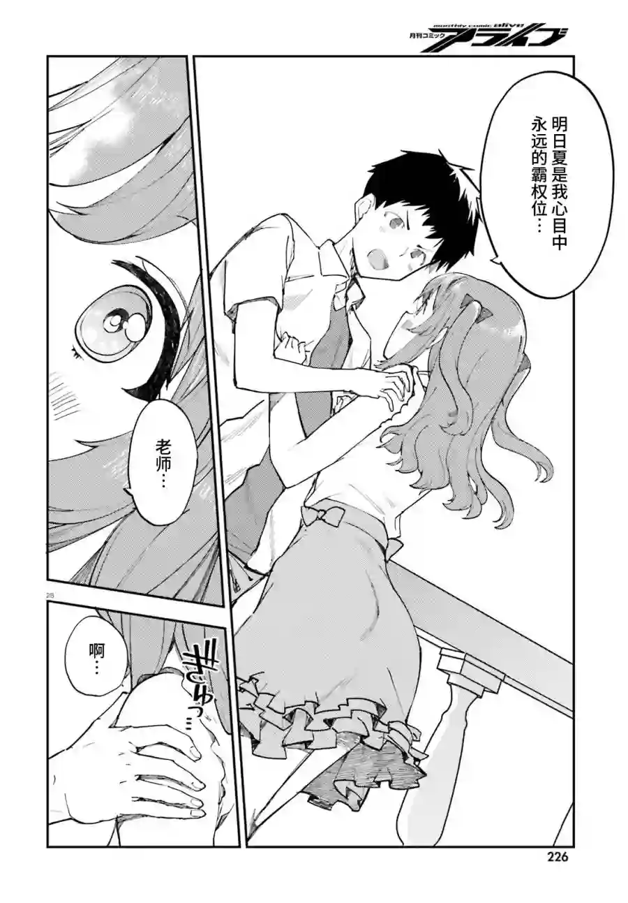 乃木坂明日夏的秘密第18话