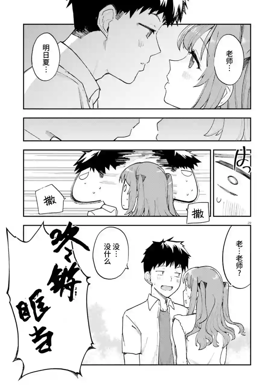 乃木坂明日夏的秘密第18话